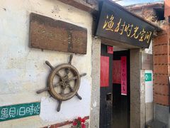 -八婆婆烧仙草(曾厝垵店)