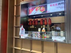 -方砖厂69号炸酱面·烤鸭(前门鲜鱼口店)