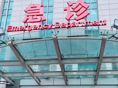 -杭州师范大学附属医院(杭州总院)