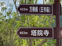 -五台山风景名胜区