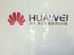 -华为授权体验店(绿宝广场)