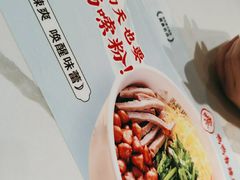 -苏晓玥·江南小吃(深圳北站店)