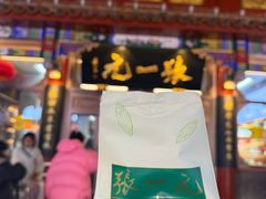 -张一元(总店)