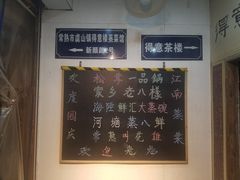 -得意楼蒸菜馆