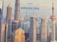 -宝岛眼镜(太原科技街店)