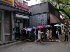 门面-天泽祥·鼓楼馒头(鼓楼店)