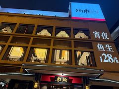 -炳胜品味(海印总店)