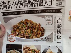 -前海沿·青岛菜(乐客城店)