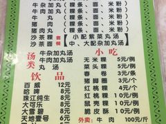 -华威达牛庄(黄埔大道西店)