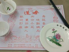 -香港蓮香樓(上環店)