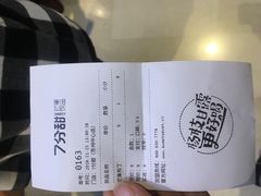 -7分甜(苏州中心店)