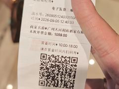 -利苑酒家(合景国际金融广场店)