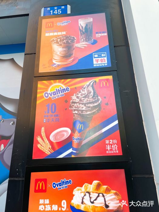 麦当劳(天兴罗斯福店)图片