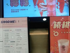 -古茗(石狮德辉七楼一店)