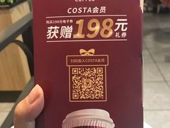 -COSTA COFFEE(水游城店)