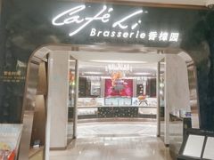 -上海兴国宾馆香樟园西餐厅