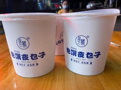 -包馔·夜包子(华强北店)