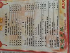 菜单-老根农家饭店