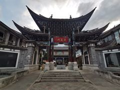 -大理古城