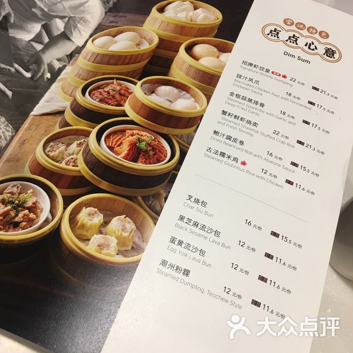 火齐潮汕砂锅粥