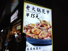 门面-降龙爪爪(建设路1店)