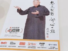 -蔡澜点心·粤菜(月星环球港店)