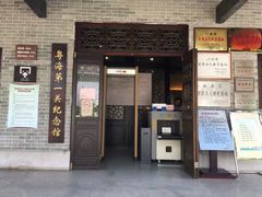 -黄埔古港