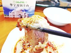 -清真华宇开锅羊肉