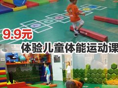 -趣动熊运动发展中心(乐坊校区)