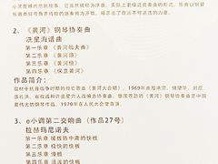 -贺绿汀音乐厅