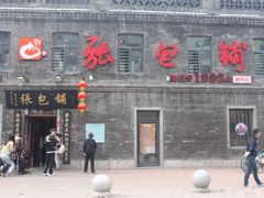 门面-张包铺(道外店)