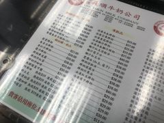 菜单-义顺牛奶公司