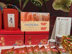 -巴蜀风月·聚会团建·生日宴(宝安店)
