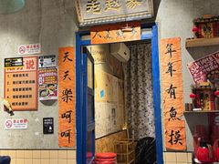 -刘淑芬·活鱼铁锅炖(北京首店)