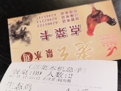 -老幺泉水鸡