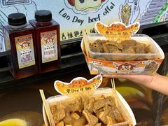-老day牛杂(官也街总店)