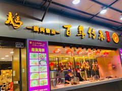 门面-壹只卤鹅·潮汕菜(莲塘店)