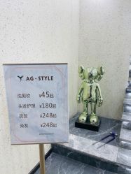 点击看大图 -AG·STYLE沙龙