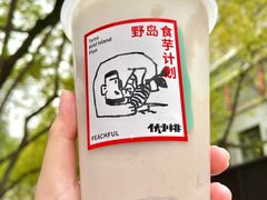 野岛椰丸芋泥牛乳-伏小桃(雁塔MOMOPARK店)