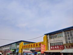 -京贸物联批发市场