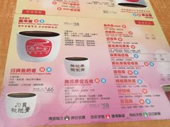 菜单-恭和堂 龟苓膏(铜锣湾店)