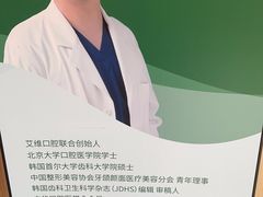 -艾维口腔(春江花月门诊部)