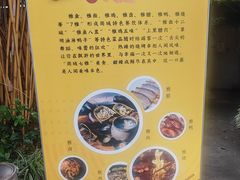 -土砂锅生态山庄·非遗砂锅雅鱼