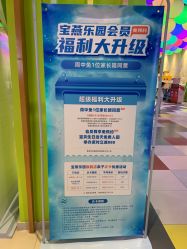 -宝燕乐园(闵行旗舰店)