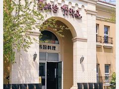 -青鹤谷(苏州店)