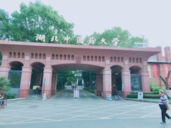 -湖北中医药大学(昙华林校区)