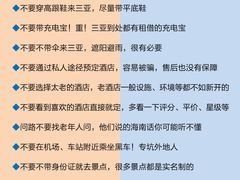 -三亚千古情