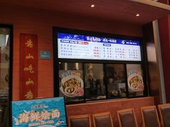 -山海菜馆·海肠捞饭·青岛菜(栈桥店)