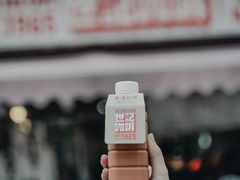 -世记咖啡(氹仔外卖店)