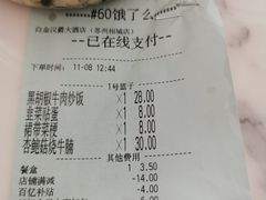 -白金汉爵大酒店·中餐厅(相城店)